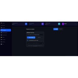 Система управления складом LABELBEL