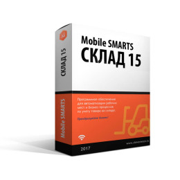 ПО Mobile SMARTS: Склад 15 РАСШИРЕННЫЙ